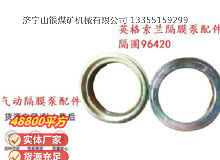 點(diǎn)擊查看詳細(xì)信息<br>標(biāo)題：英格索蘭隔膜泵配件隔圈96420 閱讀次數(shù)：138